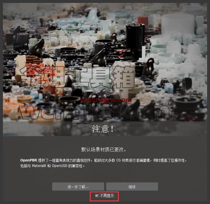 3DMax安装教程步骤