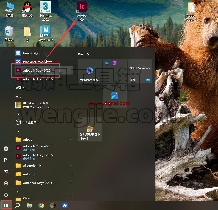 Adobe InCopy安装教程步骤