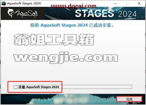 AquaSoft Stages安装教程步骤