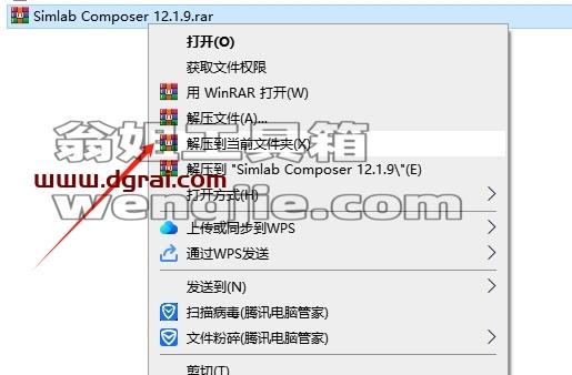 SimLab Composer安装教程步骤