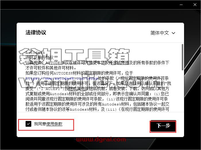 3DMax安装教程步骤