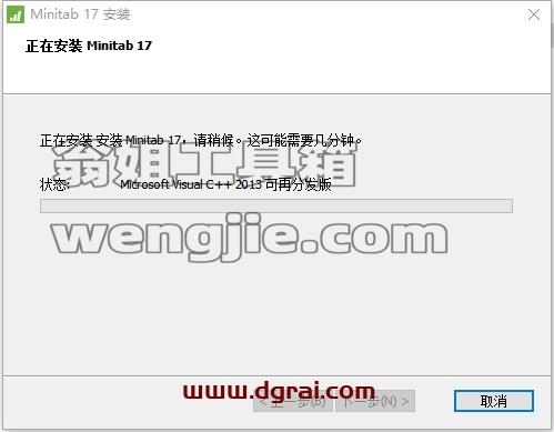 Minitab安装教程步骤