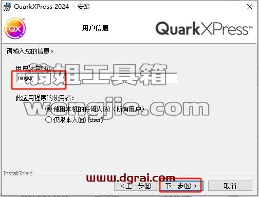 quarkxpress安装教程步骤