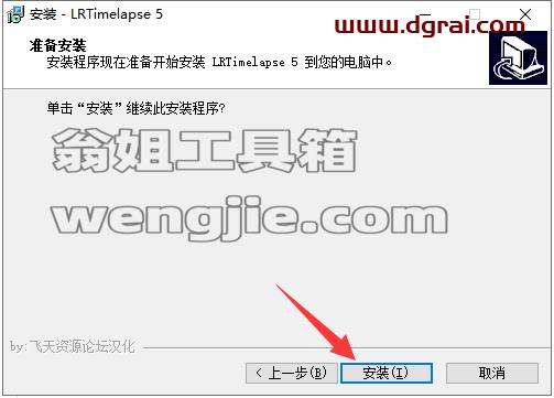 LRTimelapse 5.4【延时摄影拍照软件】中文版下载与安装教程