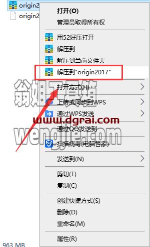 OriginPro 2017安装教程