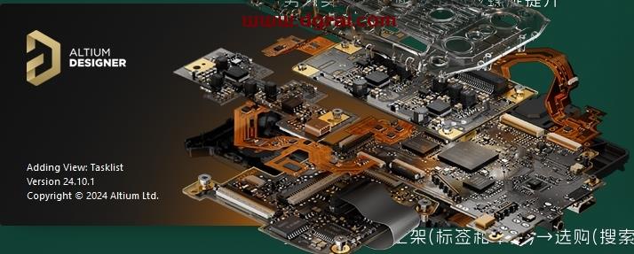 Altium Designer安装教程步骤