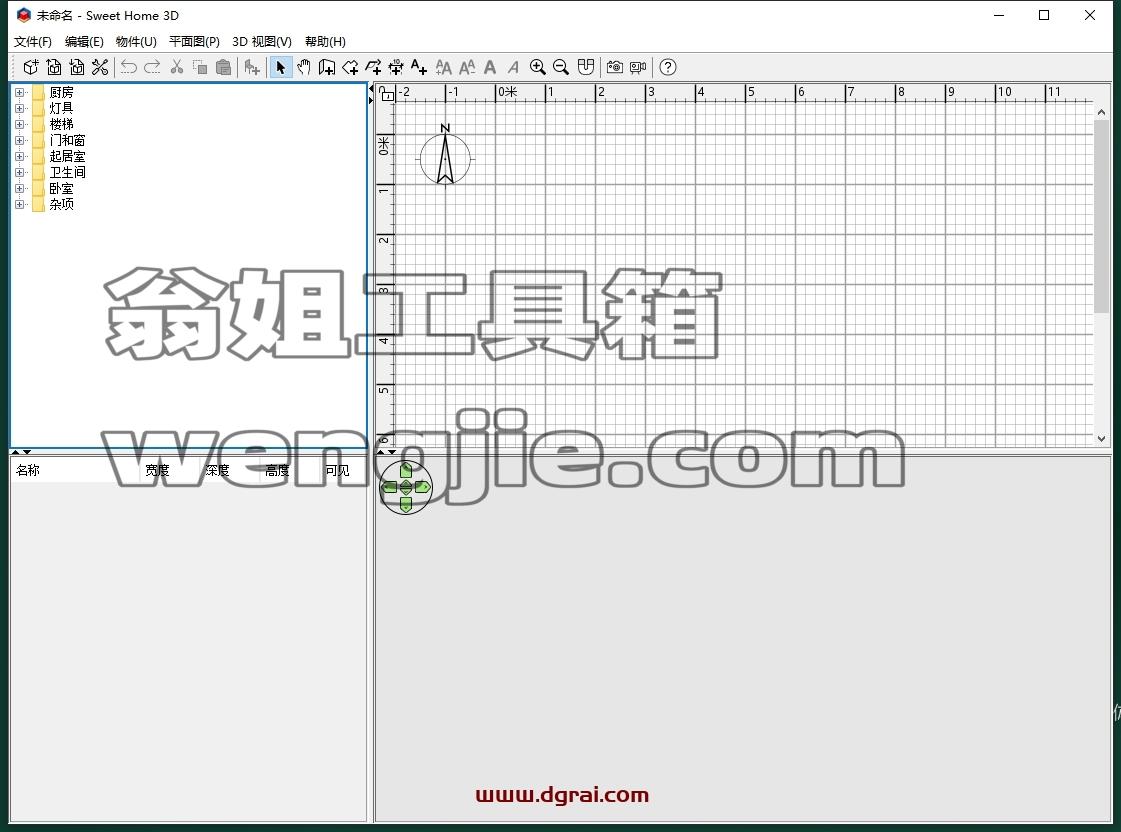 Sweet Home 3D 7.2简体中文免费版下载与安装教程