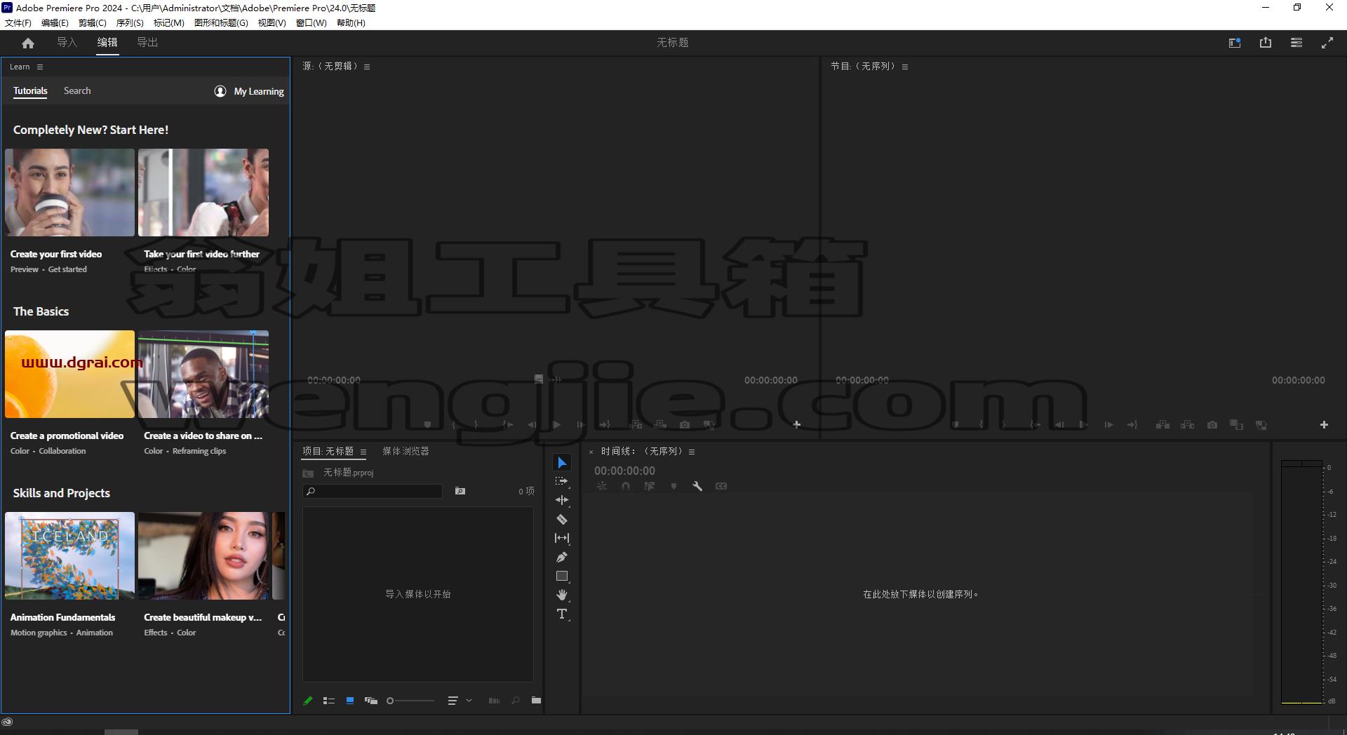 Adobe Premiere Pro 2024 v24.1.0下载地址与pr2024安装教程