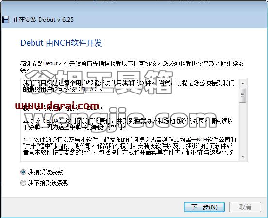 Debut Video Capture Software (屏幕录制软件) V6.25下载与安装教程