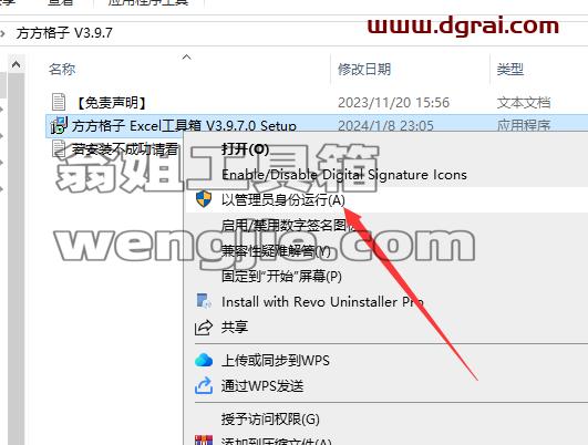 其他插件安装教程步骤
