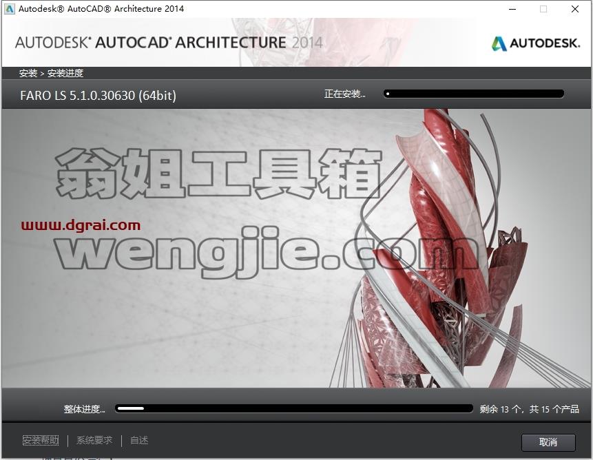 CAD建筑版安装教程步骤