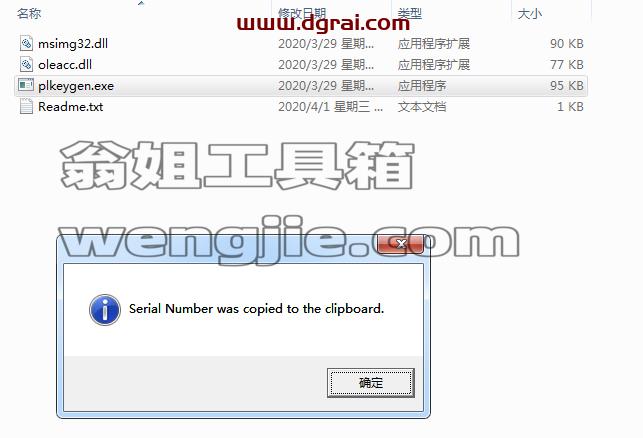 PhotoLine 22【图像编辑软件】汉化学习版 附注册机安装图文教程、学习注册方法