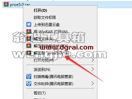Pro/Engineer安装教程步骤