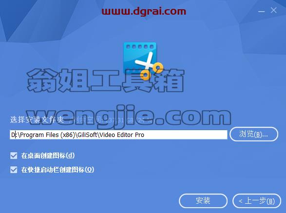 GiliSoft Video Editor 14【全能型视频编辑器】简体中文版下载与安装教程