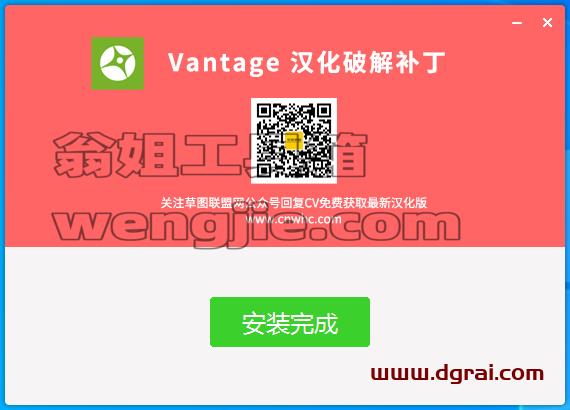 Chaos Vantage v1.5.3【实时光线追踪渲染软件】汉化版安装教程