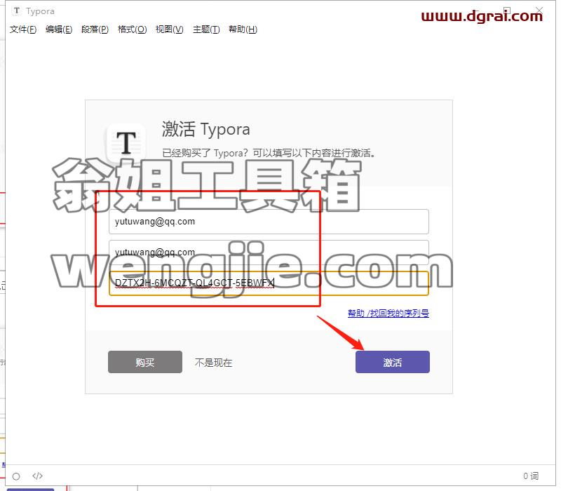 typora v1.0.3安装教程