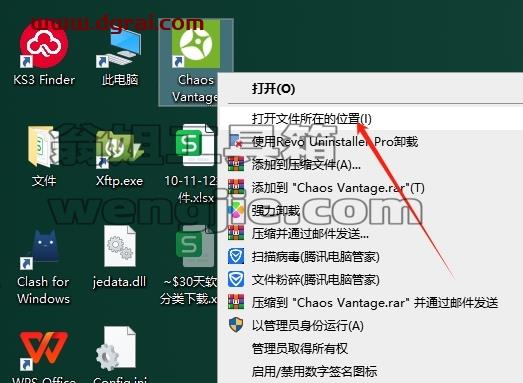 chaos vantage安装教程步骤