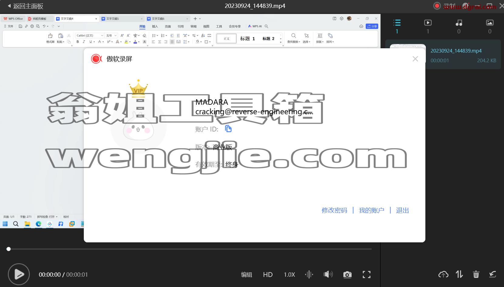 傲软录屏中文学习版(ApowerREC) v1.6.6.18 绿色便携版
