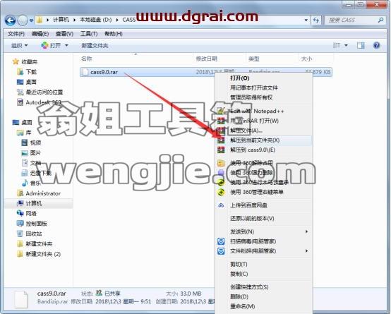 南方测绘cass9.0学习版【南方cass9.0 64位】完美学习版(含学习方法)安装图文教程、学习注册方法