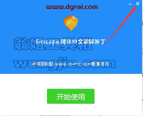 实时渲染插件:Enscape2.3.3.0【适用于SketchUP草图大师】安装图文教程、学习注册方法