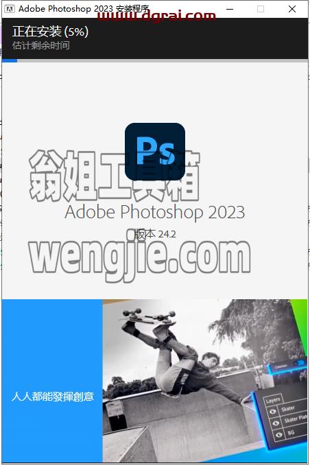 Photoshop 2023 v24.2.0安装教程