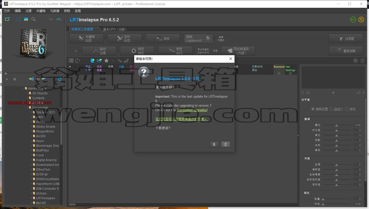 LRTimelapse v6.5.2简体中文版下载与安装教程