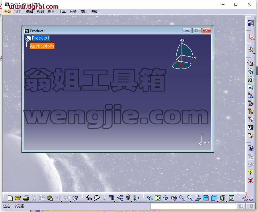 CATIA V5-6R2018安装教程