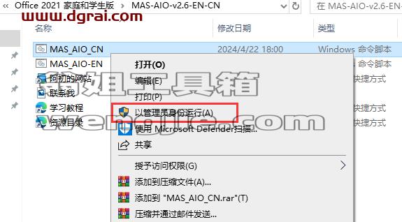 Office 2021 家庭和学生版官方安装包下载与安装教程(可离线安装)