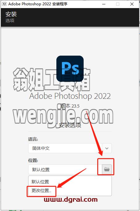 Photoshop 2022 v23.5.0安装教程