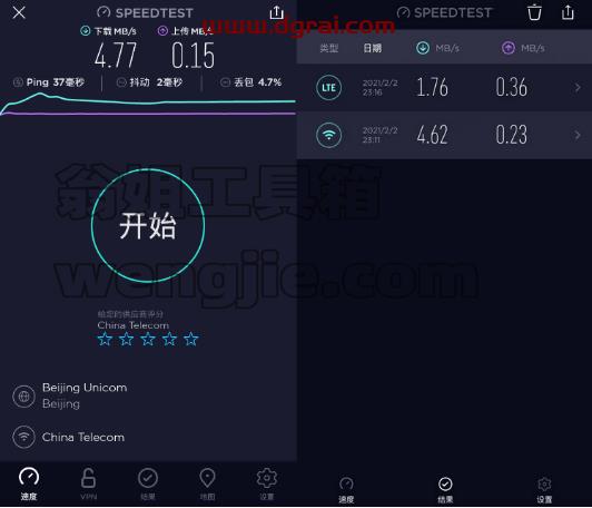 Ookla Speedtest手机测网速工具 v5.1.0 去广告版