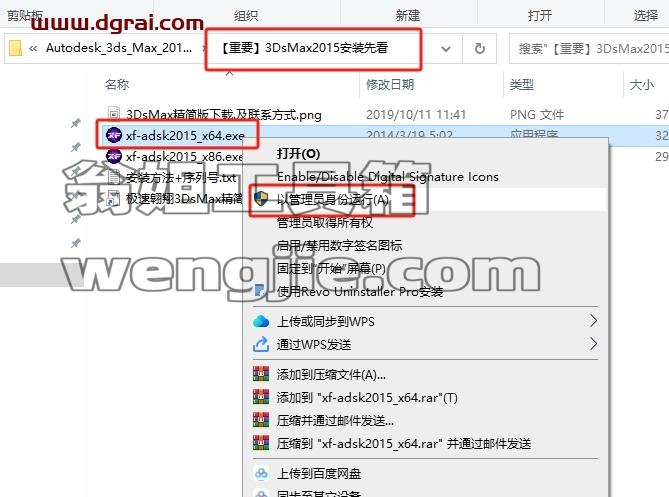 3dmax精简版安装教程步骤