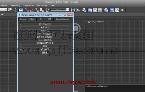 VRay3.2 for 3dmax2015中/英文双语切换版安装教程