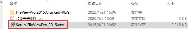 FileView Pro v1.5安装教程
