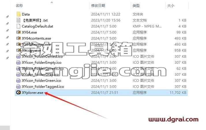 其他办公软件安装教程步骤