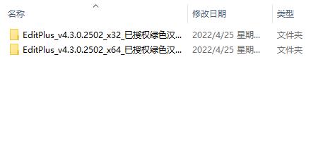 EditPlus v4.3.0安装教程