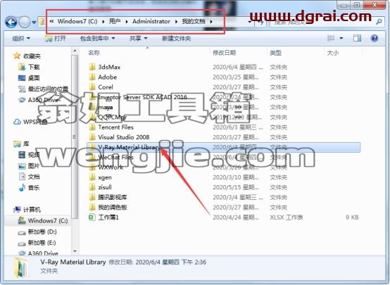 VRay5.0【VR5.0渲染器】VRay for 3dmax2016安装教程