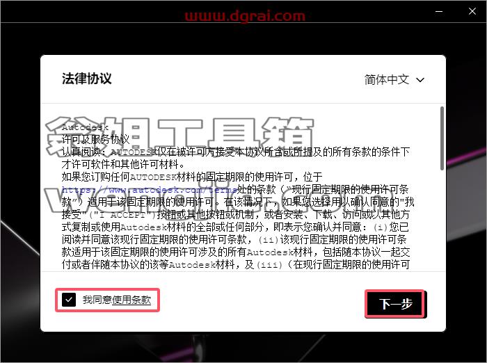 Civil 3D安装教程步骤