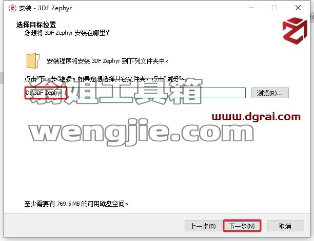 其他3D建模软件安装教程步骤