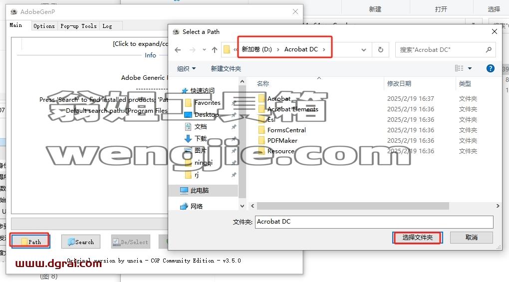 Adobe Acrobat安装教程步骤