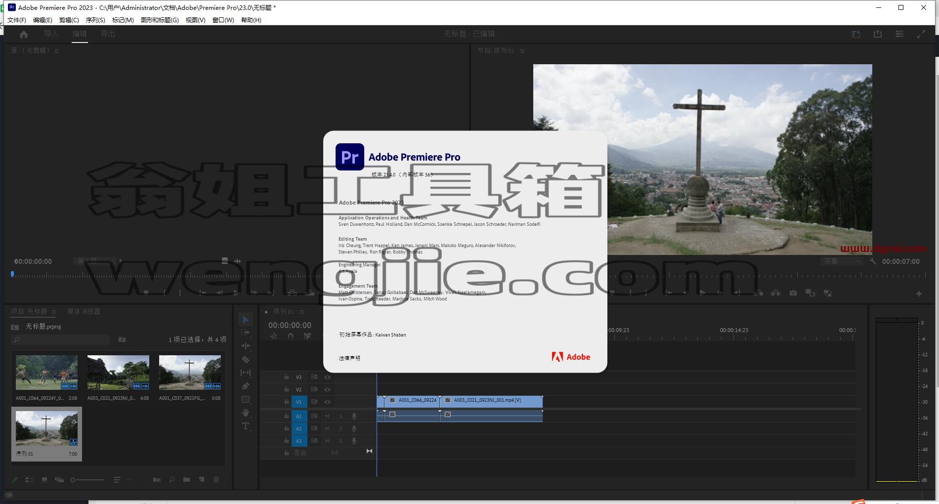 Adobe Premiere 2023 v23.4.0【pr2023】简体中文版下载与安装教程