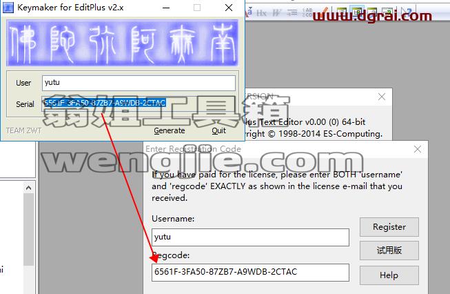 EditPlus v3.41安装教程