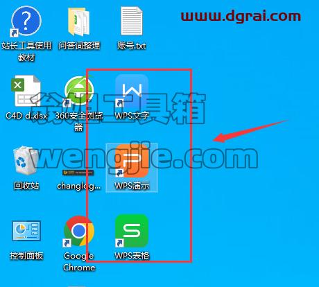 WPS Office 2016 v10.1.0.7346去广告绿色版安装教程