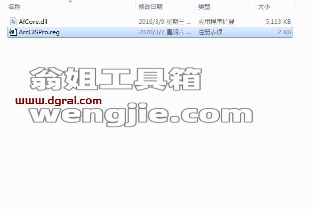 ArcGIS Pro v1.2【桌面GIS软件】英文版安装教程