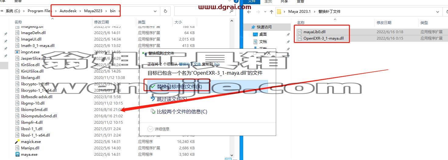 Autodesk Maya 2023.1【附补丁+安装教程】完美升级版下载