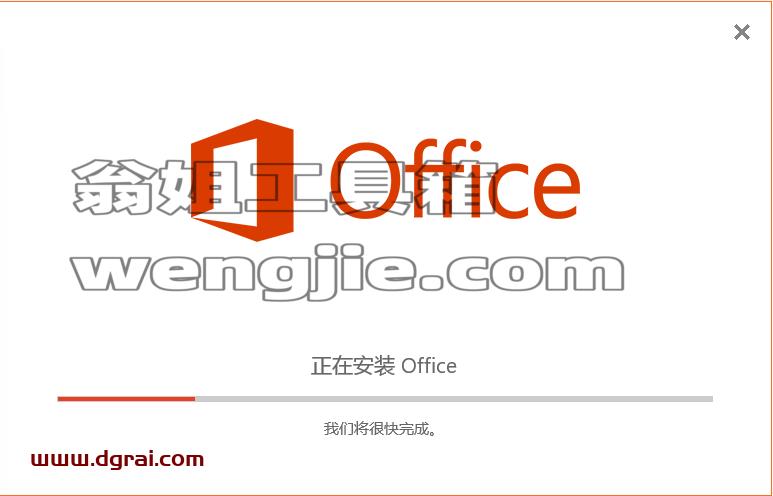 PowerPoint 2016官方原版镜像文件免费下载与安装教程