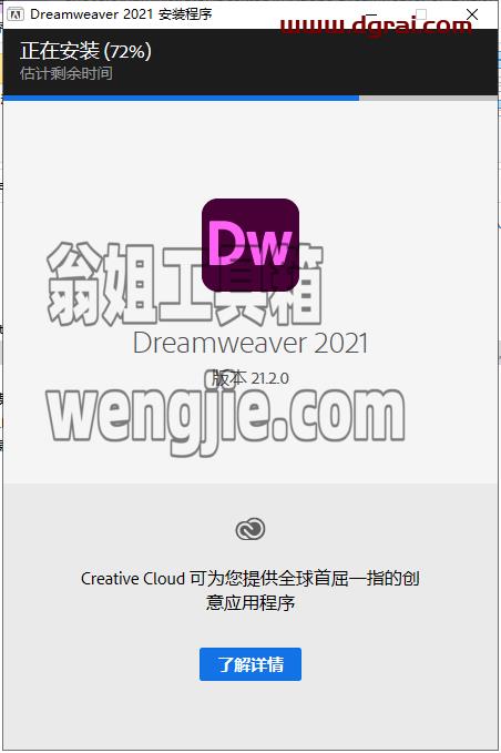 【 Adobe Dreamweaver2021】 Adobe DW 2021 v21.2下载与安装教程