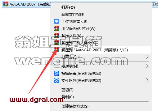 CAD精简版安装教程步骤