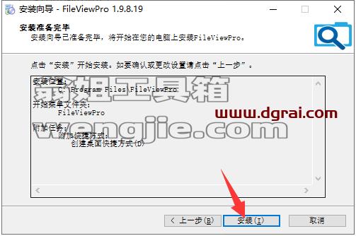 FileView Pro v1.9.8【万能文件打开器】中文学习版安装图文教程、学习注册方法