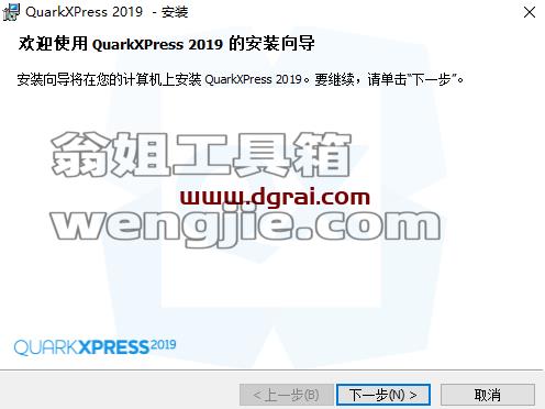 QuarkXpress 2019(版面设计工具) 中文版安装教程