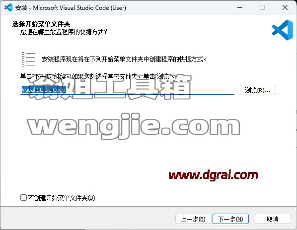 微软代码编辑器 Visual Studio Code v1.109.0安装包下载与安装使用教程
